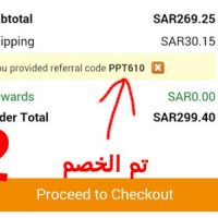 كود خصم اي هيرب