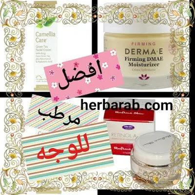 افضل كريم مرطب للبشرة الدهنيه