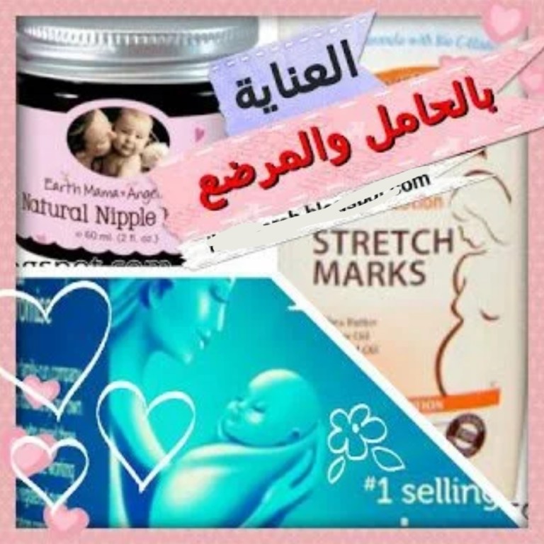 فيتامينات للحامل والمرضع من اي هيرب