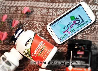 تجربتي مع كبسولات الكركم للتبييض