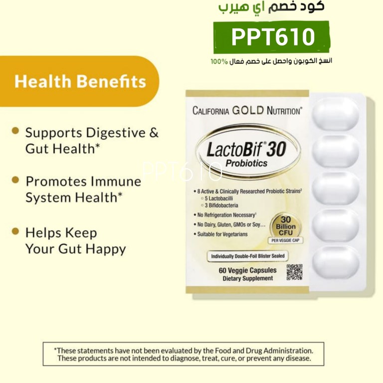 افضل انواع البروبيوتيك للقولون من اي هيرب