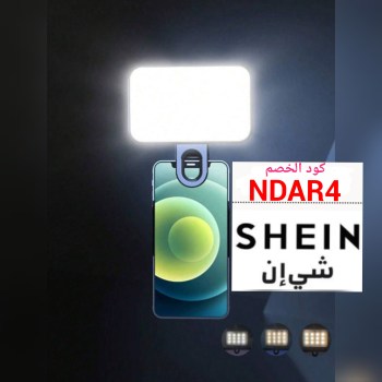 اضاءة تصوير للجوال صغيرة شي ان LED للكاميرا