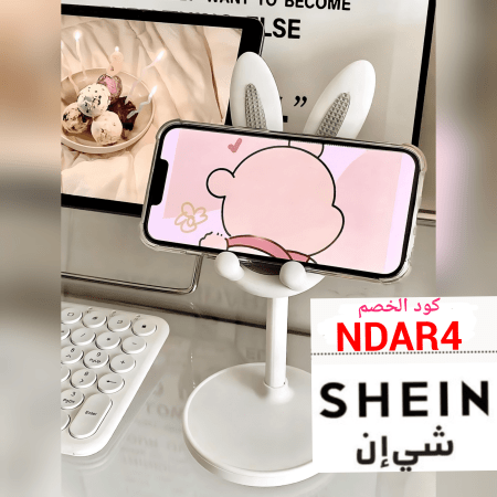 قاعدة حامل جوال للتصوير من شي ان Phone Stand
