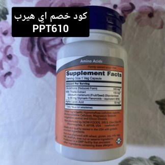 افضل وقت لتناول الجلوتاثيون لتفتيح البشرة (الطريقة الصحيحة + نتائج أسرع)