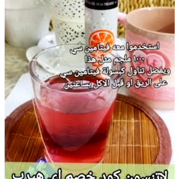 طريقة استخدام حبوب الجلوتاثيون