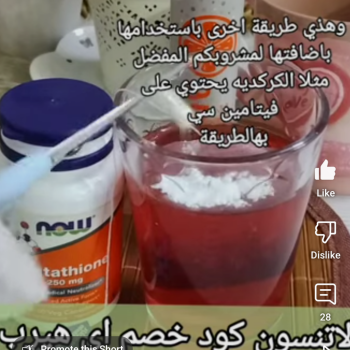 ماهي اخطاء تناول الجلوتاثيون التي تمنع تفتيح بشرتك