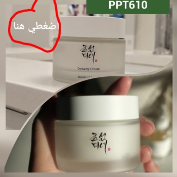 كريم بيوتي اوف جونسون الكوري لتبييض البشرة