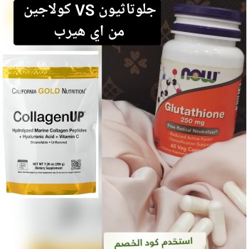 كولاجين vs الجلوتاثيون: أيهما أفضل للبشرة؟ (تجربتي 2026 + الفرق)
