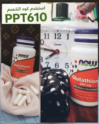 تجربتي مع حبوب الجلوتاثيون لتفتيح البشرة